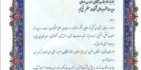 بانکصادرات 1692