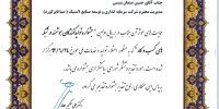 جشنواره توليد کنندگان هوشمند 719