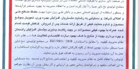 خط مشي کيفي052