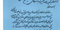 سازمان ملي استاندارد 92,7,23