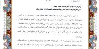 لوح تقدير اقامه نماز 89