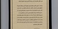 لوح تقدير74