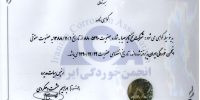 گواهي نامه انجمن خوردگي براي سال 13901742