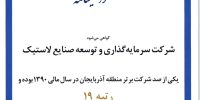 گواهينامه مديريت صنعتي 611