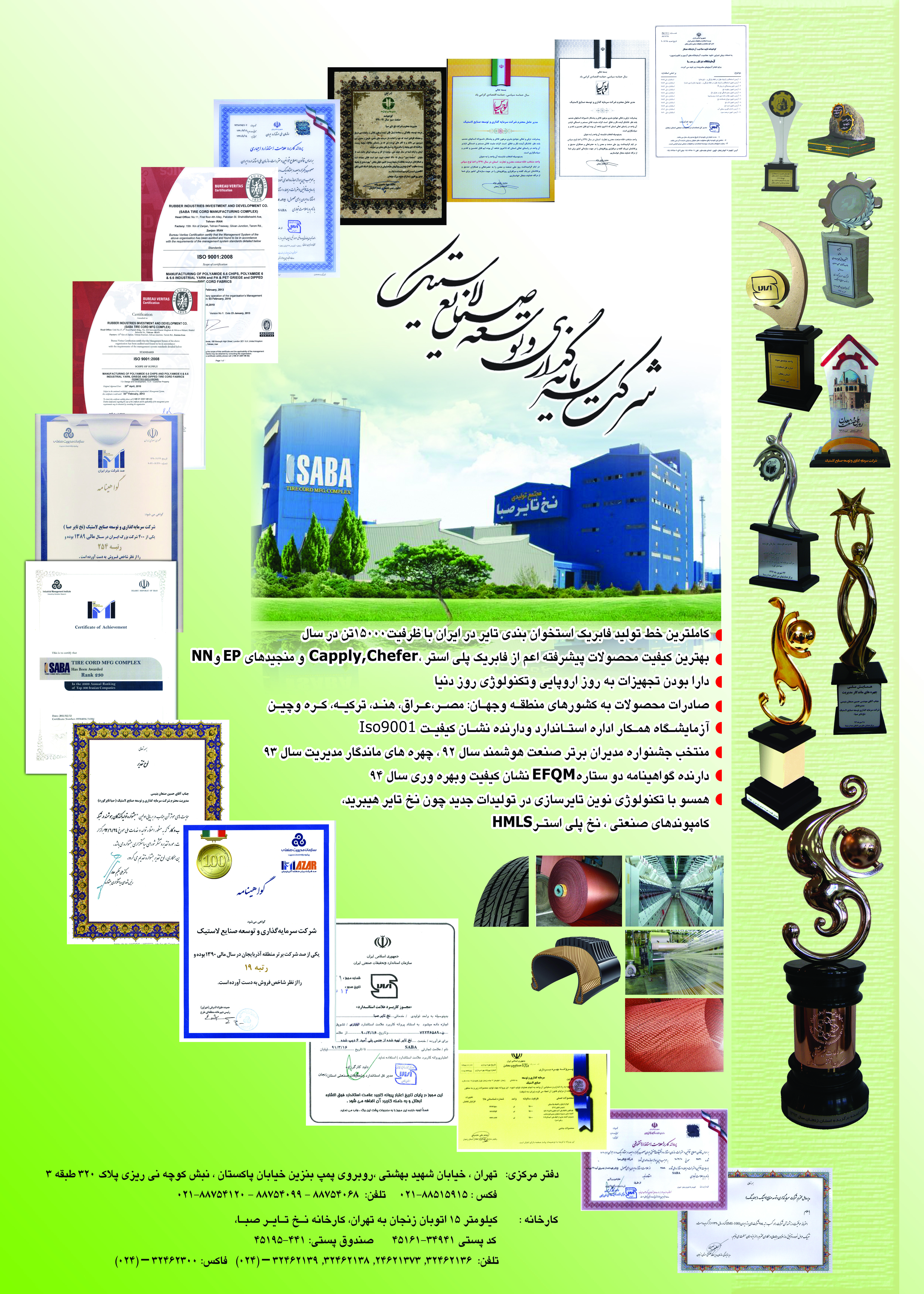 کاتالوگ ها و بروشور ها