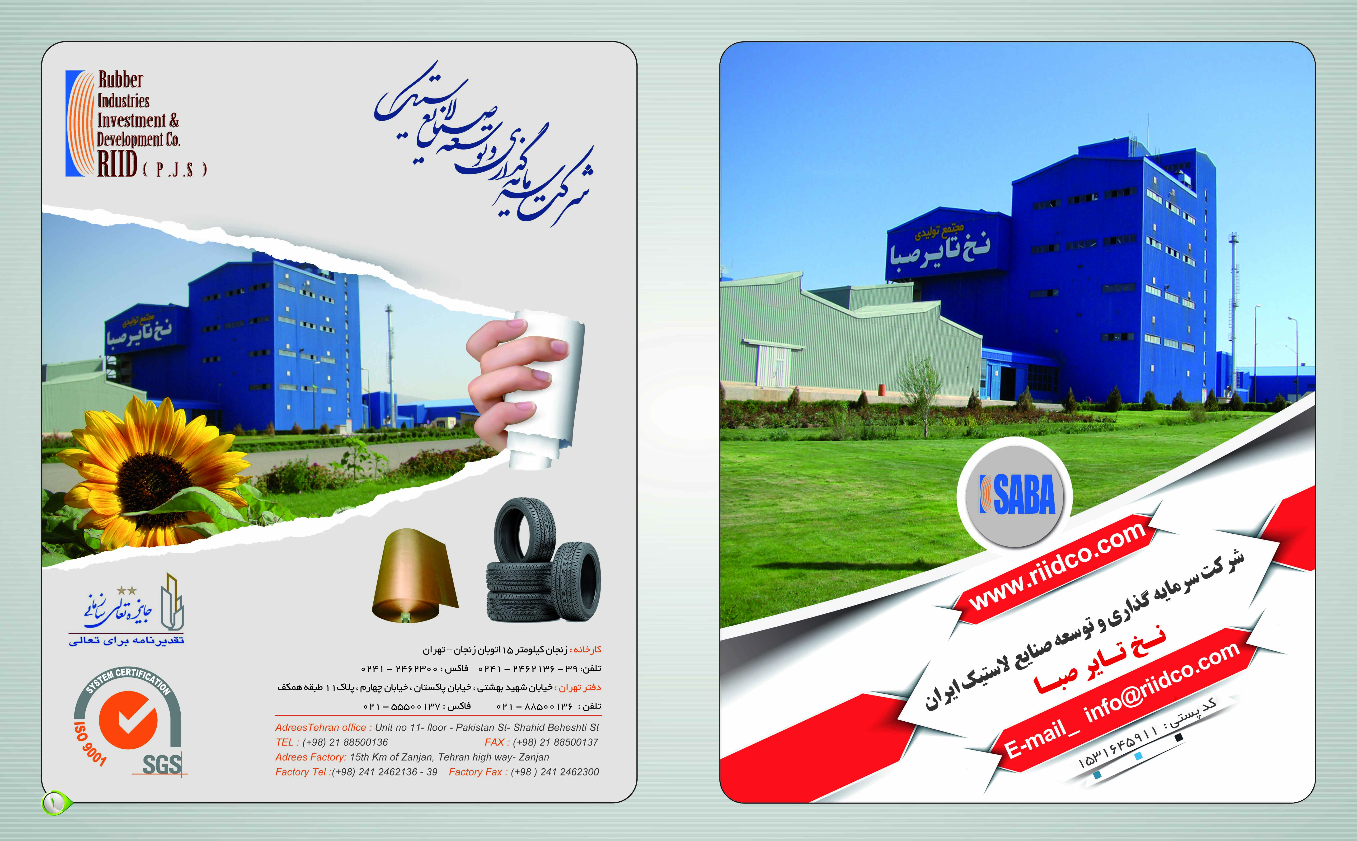 کاتالوگ ها و بروشور ها