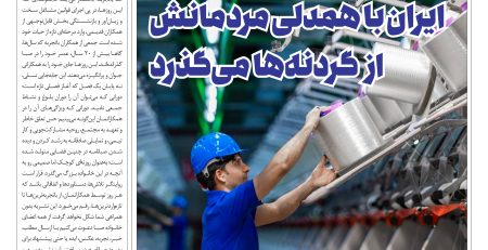 نخستین ماهنامه الکترونیکی صبانامه